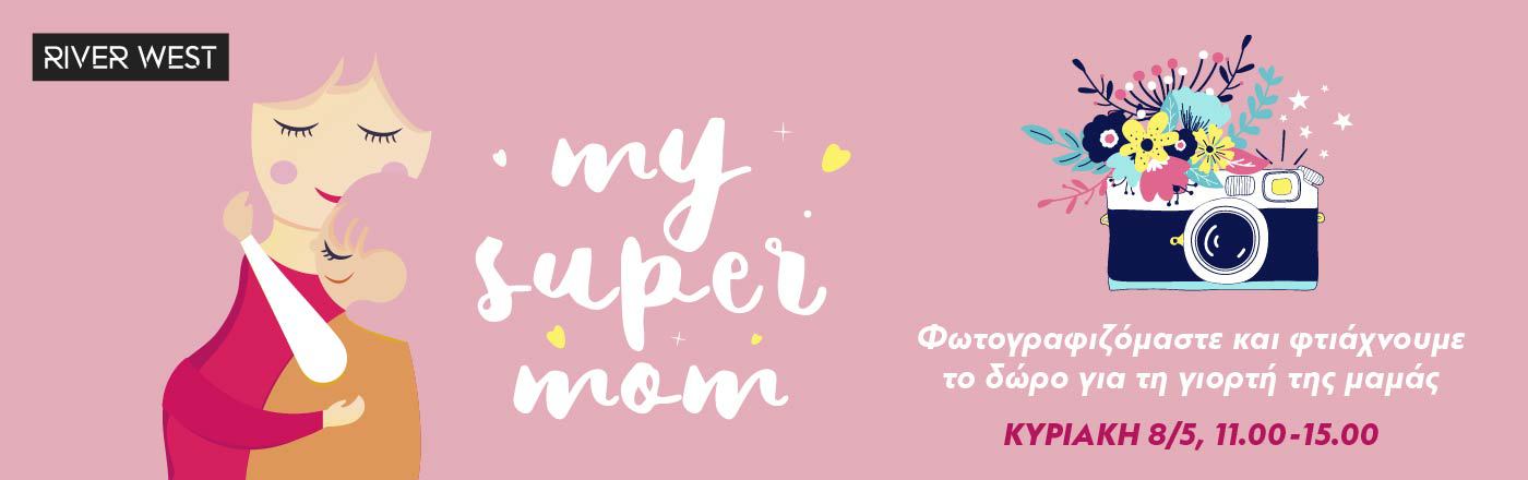 Ανοιξιάτικο photobooth για την Ημέρα της Μητέρας