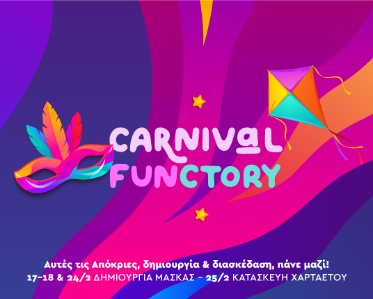 River West Carnival Factory